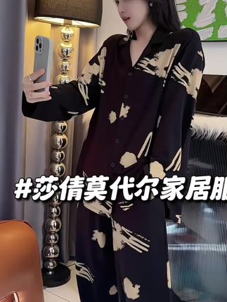 莎倩睡衣女春秋季2025新款莫代尔棉长袖套装休闲翻领可外穿家居服#女神穿搭 #宅家睡衣秀 #家居服 #睡衣 #睡衣家居服