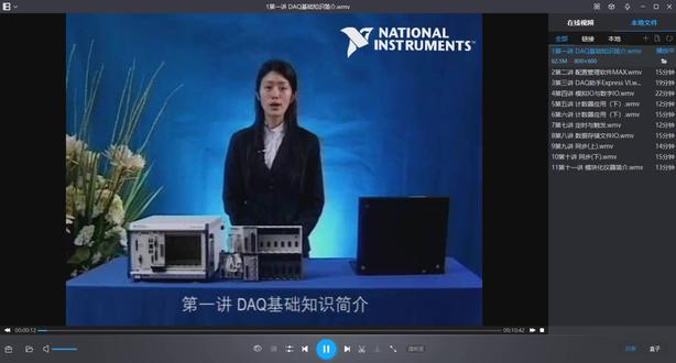 第一讲 DAQ基础知识简介