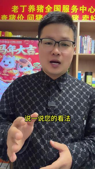 温氏500万头烤乳猪!猪价要变天了? #养猪人 #养猪 #猪价 #明天猪价