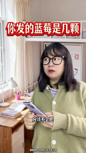 你发的蓝莓是几颗呢?