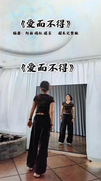 第44集|热门舞蹈#爱而不得#好听又好看#最潮广场舞…#抖音玩法合伙人计划@DOU+小助手