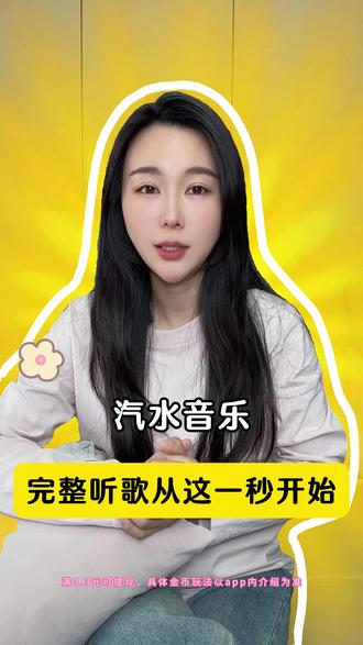 汽水音乐 完整听歌从这一秒开始 #汽水音乐 #音乐 #实拍 #听音乐
