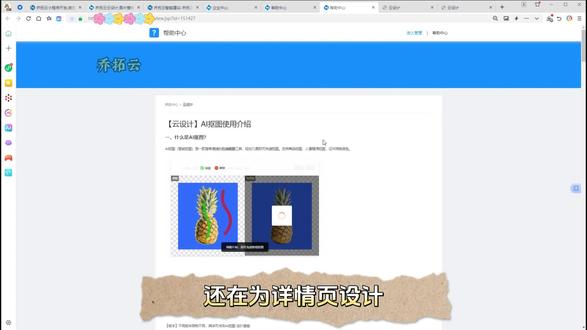 1 分钟出详情页!不用 PS 轻松上手教程 #精致电商详情页设计 #复古海报背景素材 #强大海报制作软件哪个最实用 #乔拓云在线唯美动态图片制作 #乔拓云优质独特商品详情页模板