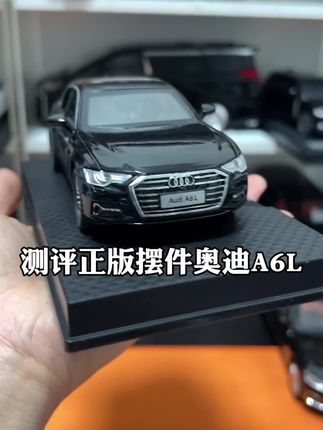 今天测评1:32比例正版授权奥迪A6L 你觉得这款车的细节如何呢?#汽车模型 #合金车模 #奥迪a6l