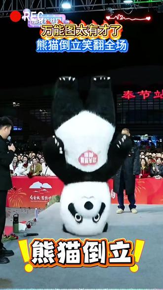 索图啥都能耍一点太有才了! #索图#奉节#倒立#热点