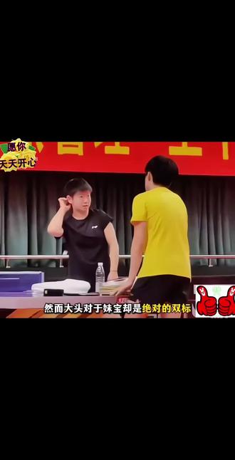 #乒乓球夺冠 #国乒精神状态 王楚钦对孙颖莎^_^到底有多双标连握手庆祝都和别人不一样^_^