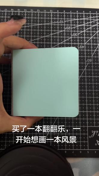 挑战画一本翻翻乐#翻翻乐 #丙烯马克笔