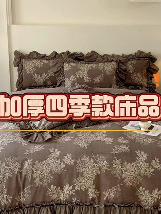 #点击购买视频同款#床上用品#好物分享#好物推荐#冬季被