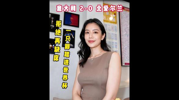 #世界杯 #意大利 #足球 #抖来足球季 #世预赛 托纳利世界波 + 传射!拒绝再缺席!意大利 2-0 北爱尔兰,一只脚踏进世界杯!