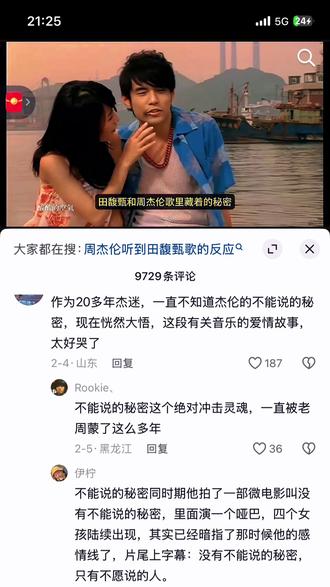 原来这才是不能说秘密