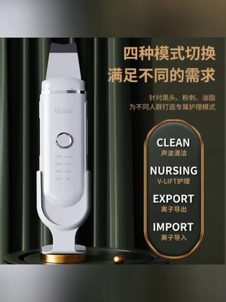 #好物推荐🔥 #法国VLVEE超声波黑头铲离子洁肤仪家用深层清洁护理护肤去黑头仪#美容仪 #超声波 #清洁护理 @DOU+小助手 @DOU+上热门 @DOU+好生意