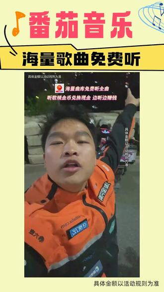 农13 现在听歌都不用花钱了?#番茄音乐 #海量音乐免费听 #免费音乐软件 315