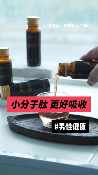 同样吃补品,为什么有人有效有人没效 #淼睡#成分科普 #男性健康 #营养吸收 #药食同源 #健康知识