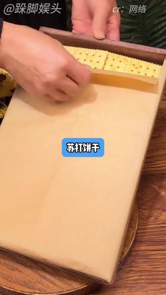 苏打饼干你看起来老实,竟然这么多油!!! #苏打饼干 #热量炸弹 #糖油混合物 #减脂 #万万没想到