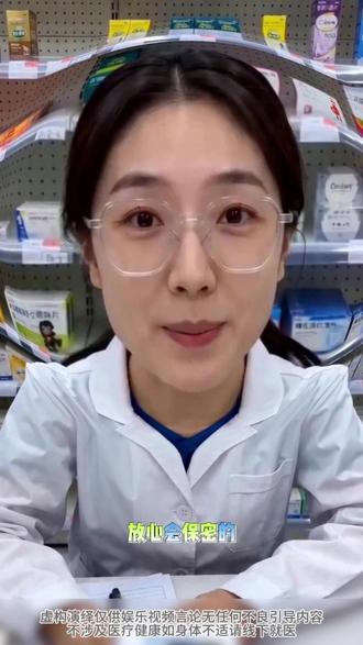 预判了你的预判#药店 #药店小姐姐 司美那非正品司美那非蓝盒