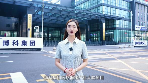 博科集团"医疗器械产业大脑"项目