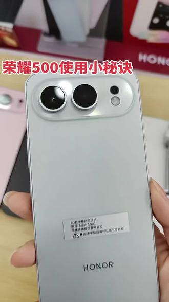 荣耀500的一个实用小技巧#荣耀手机小技巧