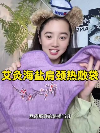 #无限回购的宝藏单品 #肩颈 #源头实力厂家 #肩颈疏通 #热门