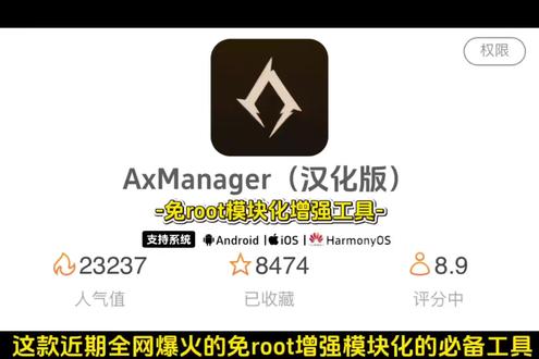 《石佛宝藏》axmanager汉化版下载教程#axmanager #axmanager下载我 #乐机枝数 #手机数码