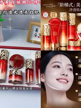 美白淡斑抗皱紧致6件套 厂家直销 只要59.9元 #美白淡斑 #抗皱紧致 #护肤美容 #好皮肤养出来 #精致女人必备