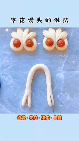 过年了,分享几种简单易学的枣花馒头做法送给大家#花样馒头 #美食教程 #花样面食制作