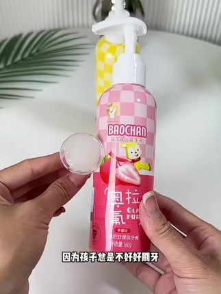 奥拉氟牙膏,水果口味,一点也不辣嘴防虫防蛀#儿童牙膏#儿童防治防虫牙膏#奥拉氟儿童牙膏