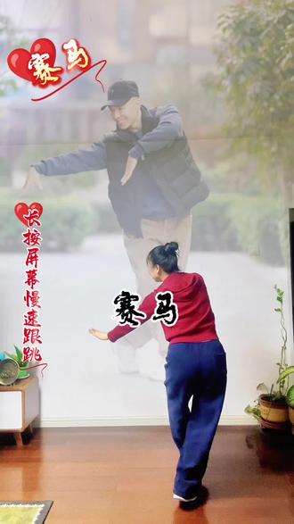 有网友问左右方向问题,其实阳阳老师的舞蹈是镜像设计,正反面视频方便一起跟跳起来😀😀#赛马 #在家学舞蹈 #居家锻炼 #70后