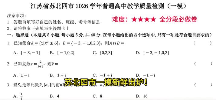 基础题不丢分,中档题多拿分,难题抢步骤分,按自己的分段抓准题,分数就能提上来 #高中数学 #恒成立问题 #一模 #寒假 #数学思维