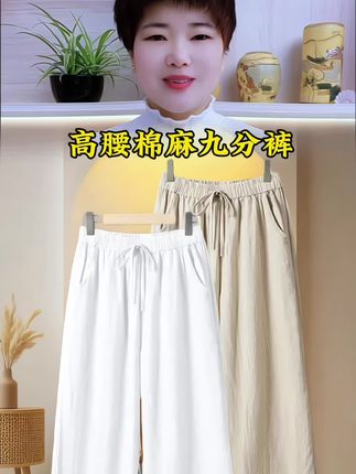 #面料柔软舒适 #简约大气#显高显瘦显腿长 #百搭裤子#谁穿谁好看