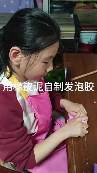#史莱姆#自制玩具 #橡皮泥玩具 #水晶泥制作 #自制起泡胶 #起泡胶教程 四年级小学生教你自制起泡胶,所需材料为:橡皮泥,清水,洗发水,沐浴露,肥皂水