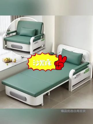#超便宜超划算 沙发床折叠两用新款多功能双人床客厅阳台小户型单人可伸缩床#好物分享 #折叠床 #小户型家具 #沙发床 家里房子小的朋友看过来,推荐给你们一款可以折叠的沙发床,平时当沙发用,打开之后就是一张单人床,再拉长一下,还可以变成双人床,特别适合小户型的朋友,而且它的承重能力也很好,坐卧都没有问题,不用的时候收起来也不占地方,美观又实用。需要的朋友点击下方链接购买吧!
