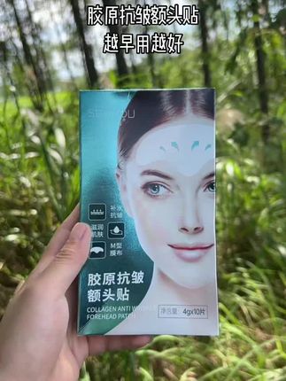 眼周皱纹少,看着不显老,就这款胶原抗皱额头贴,越早用越好#好物分享 #额头贴#胶原抗皱#眼周护理