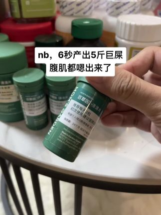 马桶开始怀疑人生#清清片 #拉不出来怎么办 #便秘
