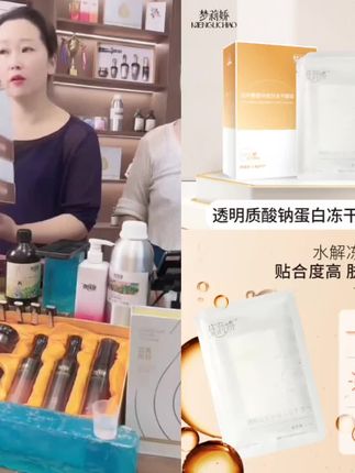 梦莉娇透明质酸钠蛋白冻干面膜贴片面膜 #面膜推荐 #面膜 #护肤好物 #好皮肤养出来 #精致女人必备
