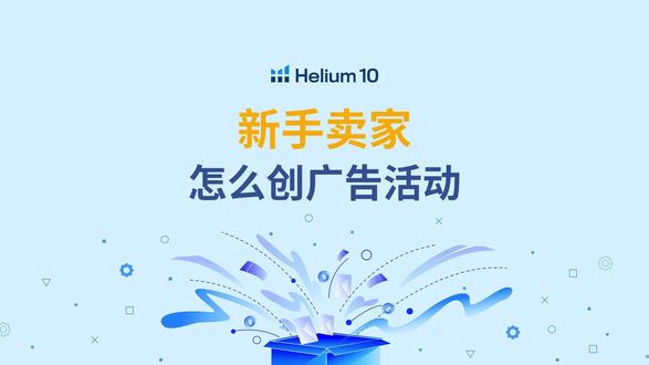 手把手教新手卖家搭一套广告矩阵!把筛好的关键词直接导入,几分钟完成 Amazon 后台要点很多步的流程~#亚马逊广告 #AI广告创建 #跨境电商