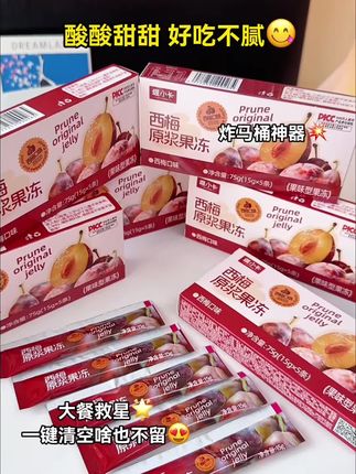 【拆开试吃2条 】豫轻颜西梅果蔬果冻 一盒7条装#送试吃装 #西梅果冻 #大餐救星