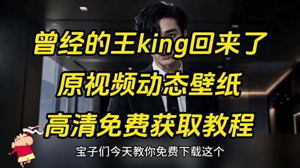 《人人精选》小梗人物志之曾经的王king 他曾经是EXO的门面担当,因为不愿意与资本同流合污而被雪藏。他是一个平凡人,却有着不屈资本的傲骨;他是曾经的王,也是永远的王#小梗人物纪录片解说 #曾经的王 #king #EXO #抽象