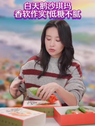 全家人催着回购的沙琪玛真的太香了.#董洁 终于返场这个刚上链接就卖爆的沙琪玛了!!全家都爱吃!!#好吃到停不下来#大人小孩都爰吃 #沙琪玛#零食推荐