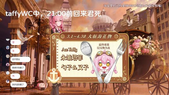 永雏塔菲3月15日游玩你去死吧直播回放#永雏塔菲