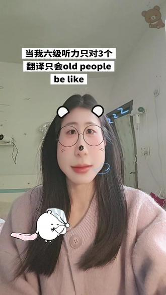 假设我对三题听力得到150分😘#六级 #六级听力全错多少分