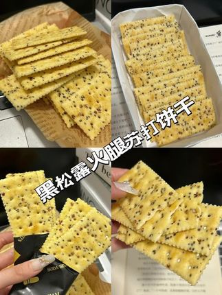 #零食对我下手了 #美味零食 #日常生活 #休闲零食 特好吃了嘎嘎好吃