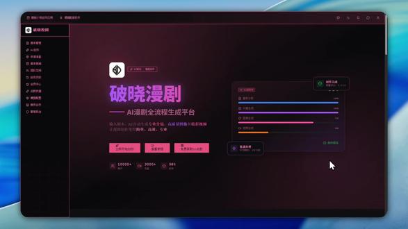 AI制作漫剧-团队空间 AI漫剧软件,团队空间,多人共同在线创作!#ai#ai漫剧#ai动画#漫剧#ai制作