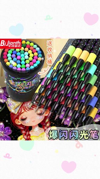 闪光马克笔 画出星河般的闪亮色彩! #闪光马克笔 #手账彩绘 #学生文具 #零基础画画 #珠光笔