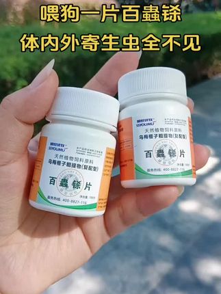 #猫狗驱虫的重要性 #狗狗驱虫大作战 #养殖人加油