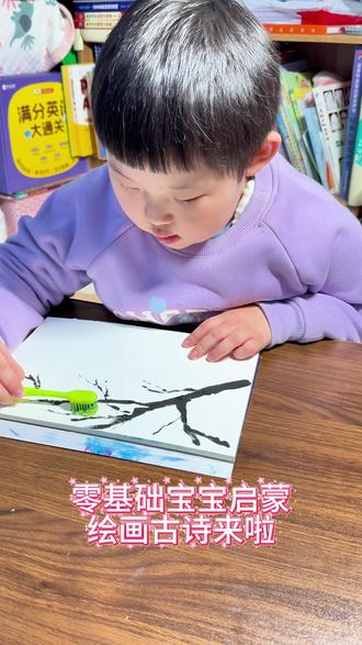 零基础儿童绘画启蒙,画画背古诗!#这也能开播 #来场真正的才艺局 #绘画启蒙 #绘画教程#简单儿童绘画教程