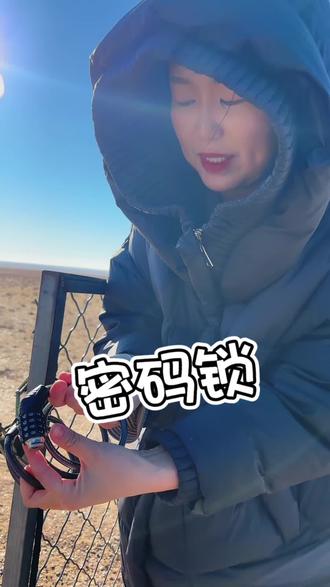 牧区买个这种密码锁很实用哦