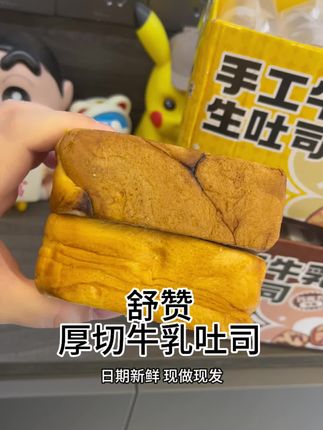 超级好吃的牛乳吐司十几块到手两箱!#早餐吃什么 #美食推荐 #太好吃了
