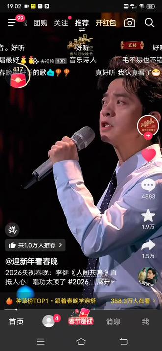 今年春晚本人最喜欢的歌