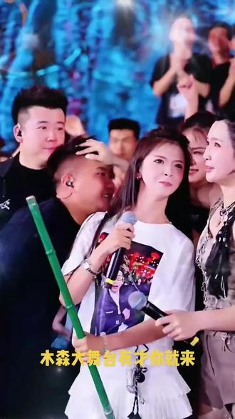 木森大舞台!木家玉兔打狗啦,快来看咯太精彩了!木家女生是真强 #木森大舞台有才你就来直播 #喊麦 #神级现场 #直播精彩回放 #李狗蛋
