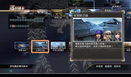 真三国无双7猛将传#游戏